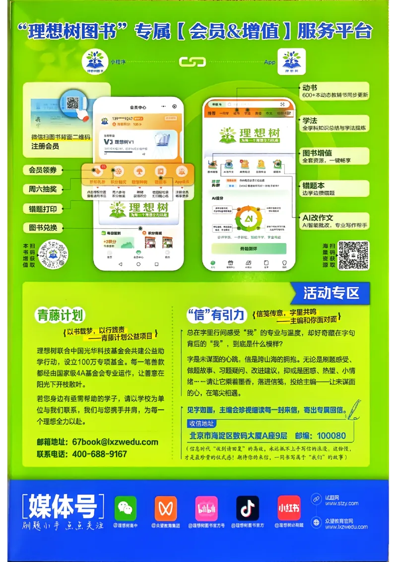 主书英语必修3人教版_2026版高中必刷题_英语_2026版高中必刷题英语《人教》_2026春高中必刷题英语必修3人教版