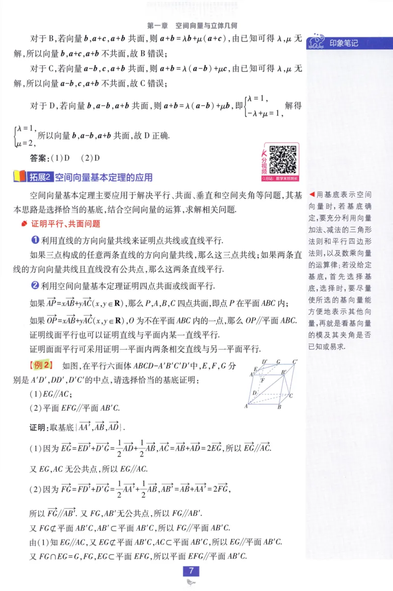 2026版狂K重点数学选择性必修第一册RJA82_数学_2026版高中必刷题数学《人教A版》_2026版高中必刷题人教A版数学选择性必修1