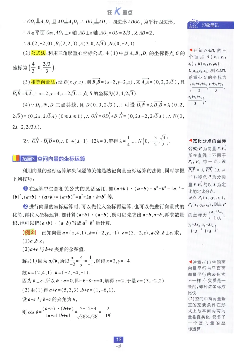 2026版狂K重点数学选择性必修第一册RJA82_数学_2026版高中必刷题数学《人教A版》_2026版高中必刷题人教A版数学选择性必修1