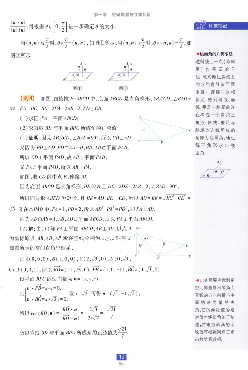 2026版狂K重点数学选择性必修第一册RJA82_数学_2026版高中必刷题数学《人教A版》_2026版高中必刷题人教A版数学选择性必修1