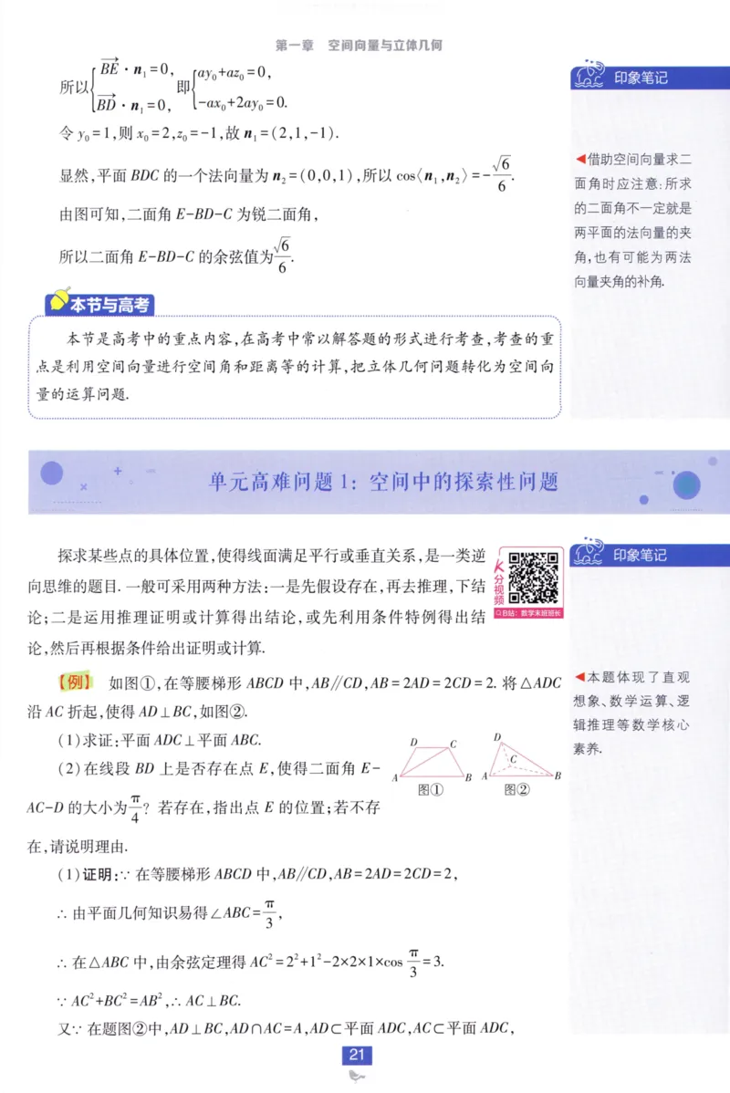 2026版狂K重点数学选择性必修第一册RJA82_数学_2026版高中必刷题数学《人教A版》_2026版高中必刷题人教A版数学选择性必修1