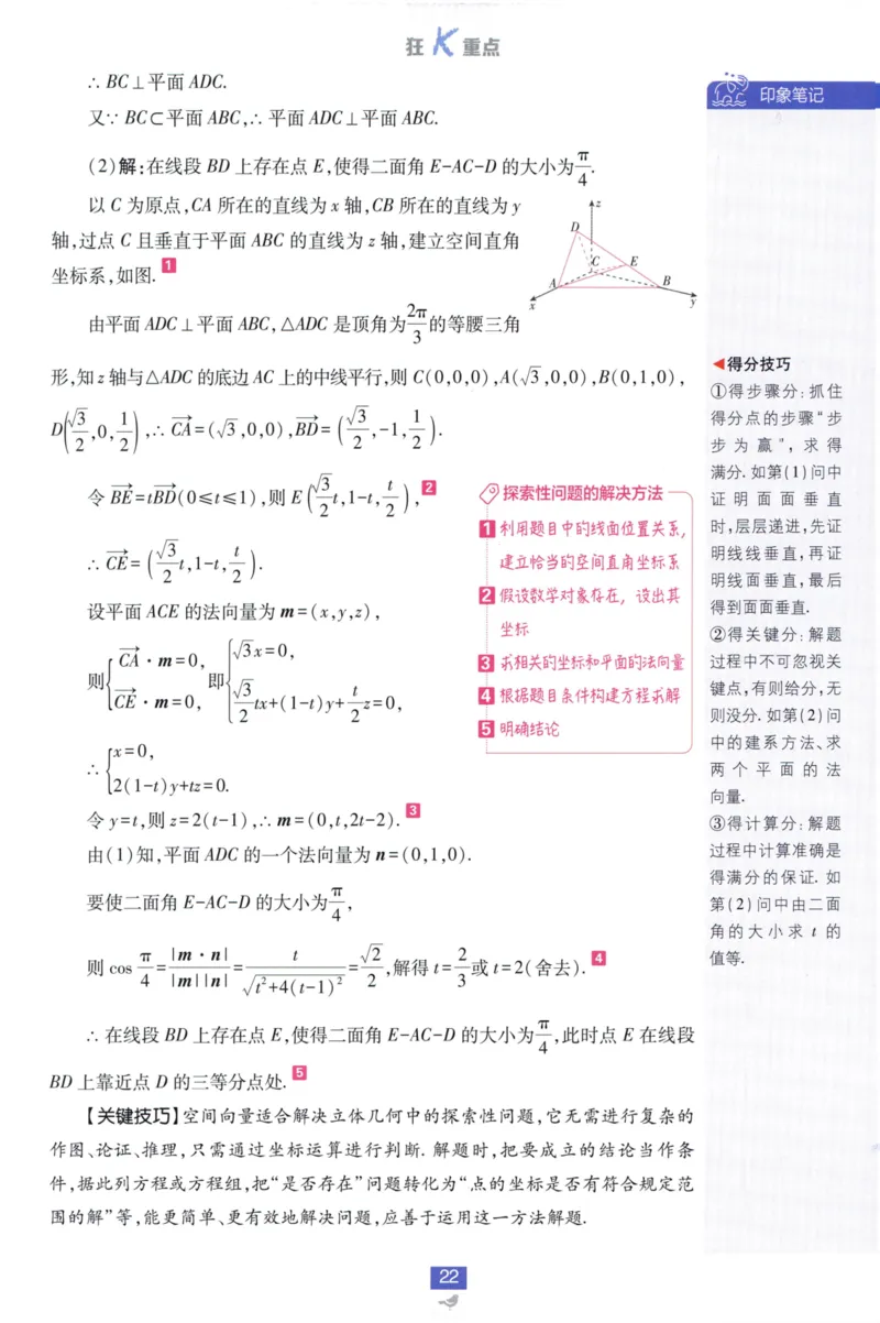 2026版狂K重点数学选择性必修第一册RJA82_数学_2026版高中必刷题数学《人教A版》_2026版高中必刷题人教A版数学选择性必修1