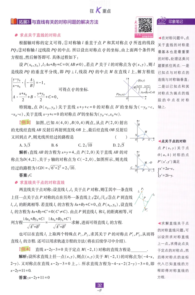 2026版狂K重点数学选择性必修第一册RJA82_数学_2026版高中必刷题数学《人教A版》_2026版高中必刷题人教A版数学选择性必修1