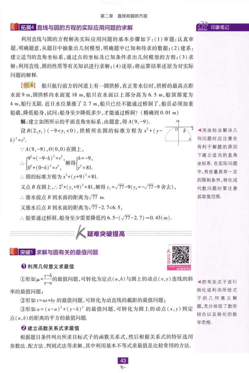 2026版狂K重点数学选择性必修第一册RJA82_数学_2026版高中必刷题数学《人教A版》_2026版高中必刷题人教A版数学选择性必修1