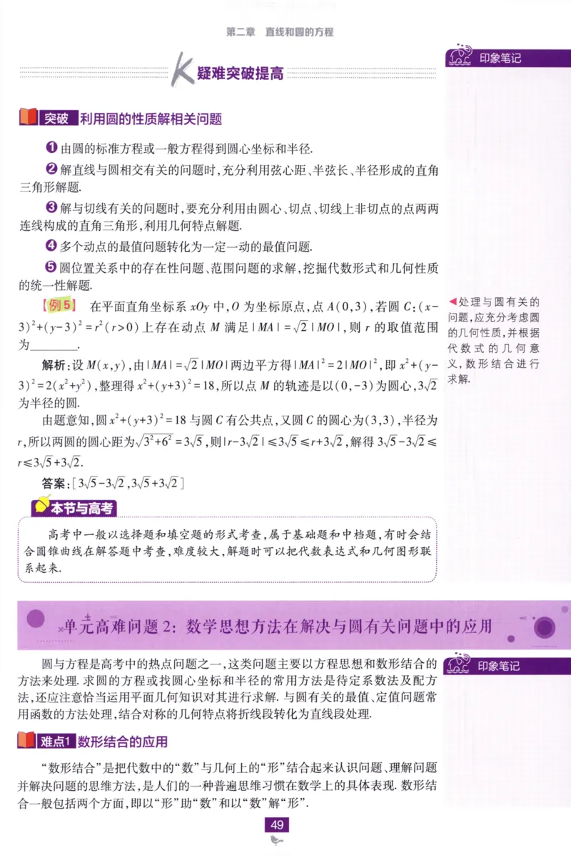 2026版狂K重点数学选择性必修第一册RJA82_数学_2026版高中必刷题数学《人教A版》_2026版高中必刷题人教A版数学选择性必修1