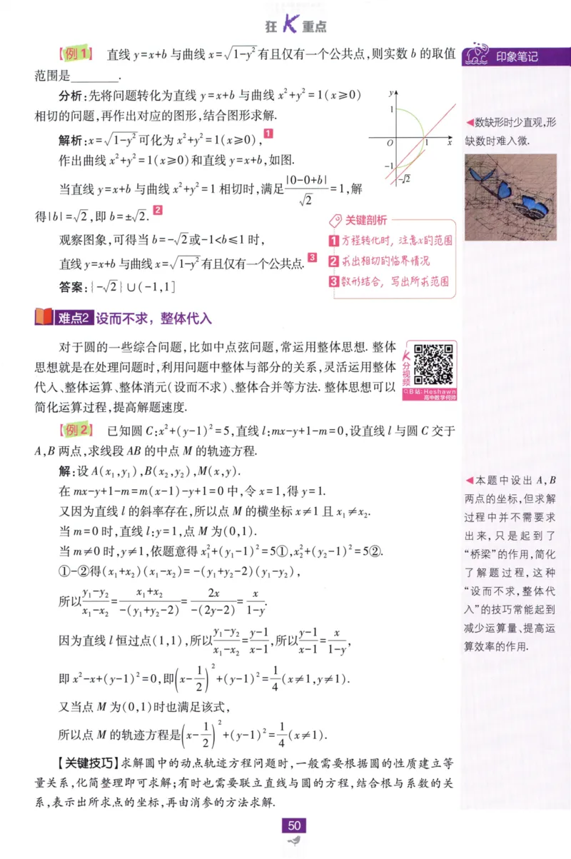 2026版狂K重点数学选择性必修第一册RJA82_数学_2026版高中必刷题数学《人教A版》_2026版高中必刷题人教A版数学选择性必修1