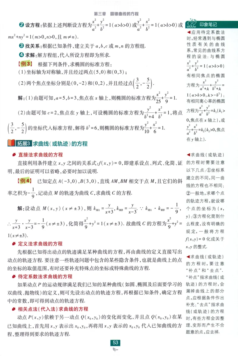 2026版狂K重点数学选择性必修第一册RJA82_数学_2026版高中必刷题数学《人教A版》_2026版高中必刷题人教A版数学选择性必修1