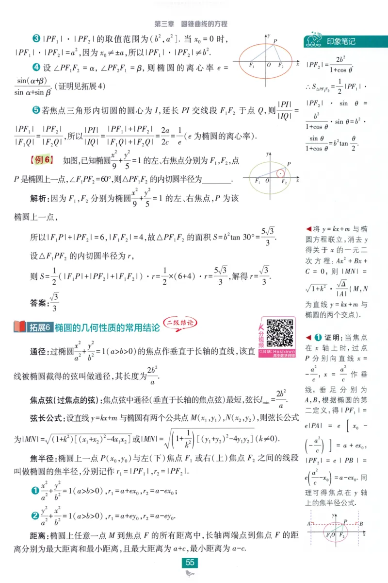 2026版狂K重点数学选择性必修第一册RJA82_数学_2026版高中必刷题数学《人教A版》_2026版高中必刷题人教A版数学选择性必修1