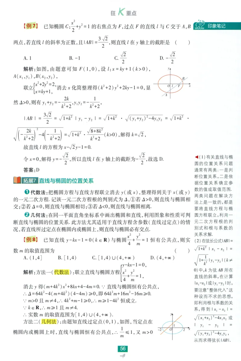 2026版狂K重点数学选择性必修第一册RJA82_数学_2026版高中必刷题数学《人教A版》_2026版高中必刷题人教A版数学选择性必修1