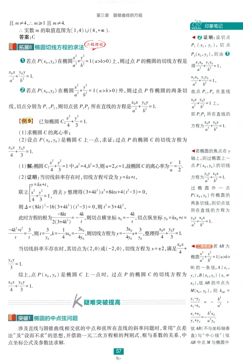 2026版狂K重点数学选择性必修第一册RJA82_数学_2026版高中必刷题数学《人教A版》_2026版高中必刷题人教A版数学选择性必修1