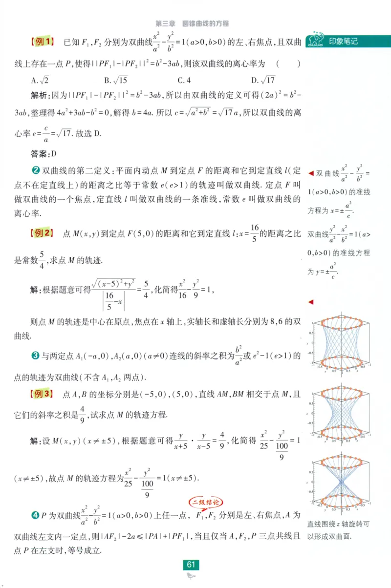 2026版狂K重点数学选择性必修第一册RJA82_数学_2026版高中必刷题数学《人教A版》_2026版高中必刷题人教A版数学选择性必修1