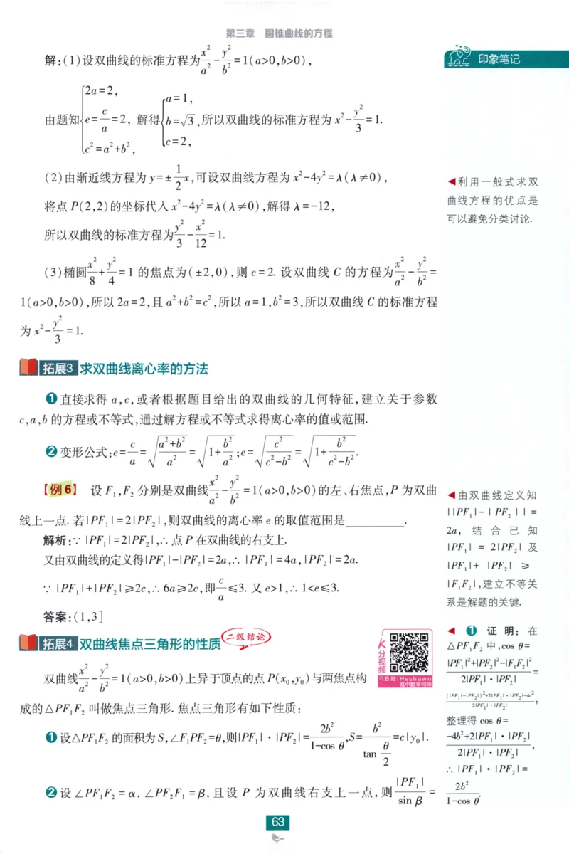 2026版狂K重点数学选择性必修第一册RJA82_数学_2026版高中必刷题数学《人教A版》_2026版高中必刷题人教A版数学选择性必修1