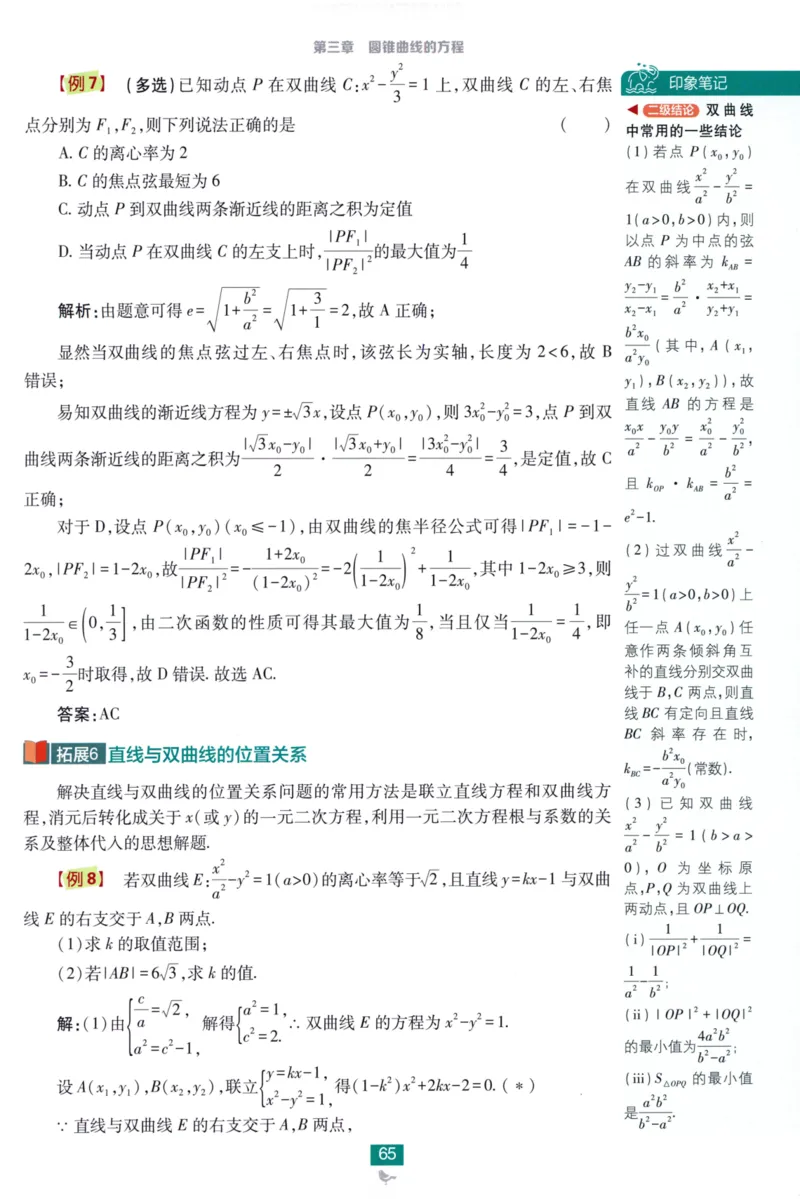 2026版狂K重点数学选择性必修第一册RJA82_数学_2026版高中必刷题数学《人教A版》_2026版高中必刷题人教A版数学选择性必修1