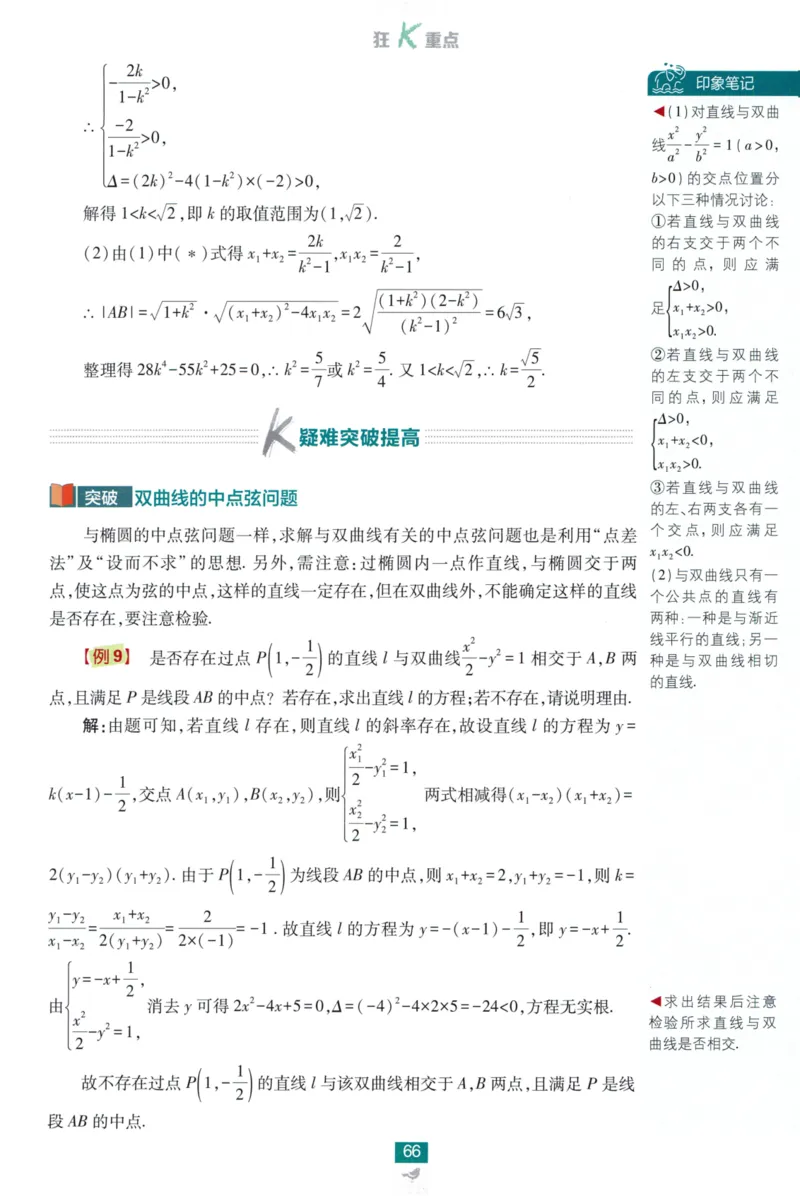 2026版狂K重点数学选择性必修第一册RJA82_数学_2026版高中必刷题数学《人教A版》_2026版高中必刷题人教A版数学选择性必修1