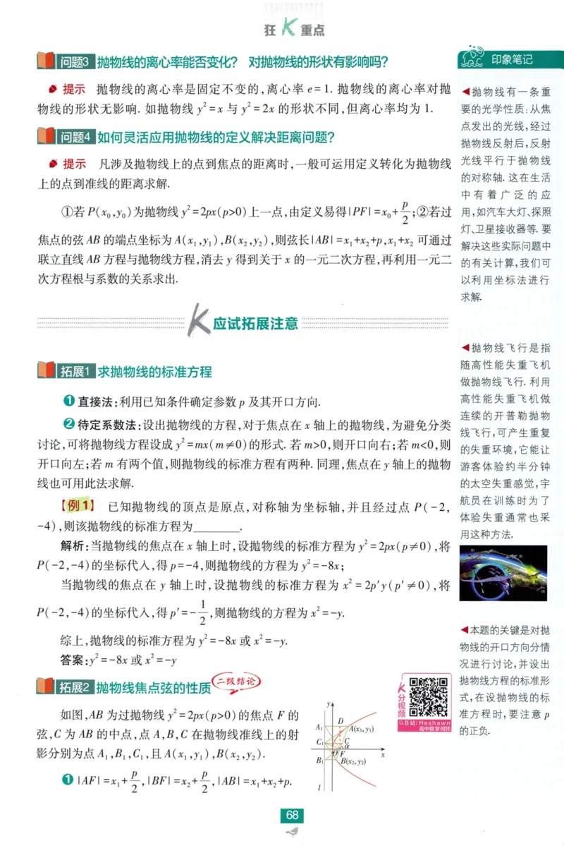 2026版狂K重点数学选择性必修第一册RJA82_数学_2026版高中必刷题数学《人教A版》_2026版高中必刷题人教A版数学选择性必修1