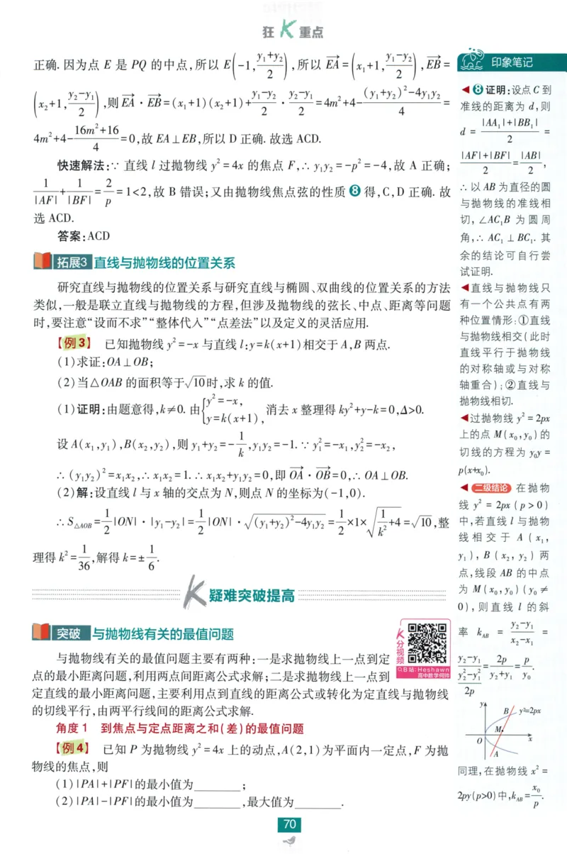 2026版狂K重点数学选择性必修第一册RJA82_数学_2026版高中必刷题数学《人教A版》_2026版高中必刷题人教A版数学选择性必修1