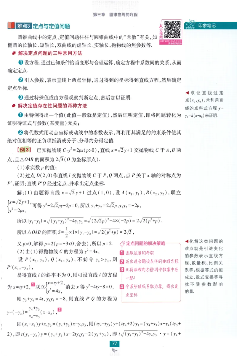 2026版狂K重点数学选择性必修第一册RJA82_数学_2026版高中必刷题数学《人教A版》_2026版高中必刷题人教A版数学选择性必修1