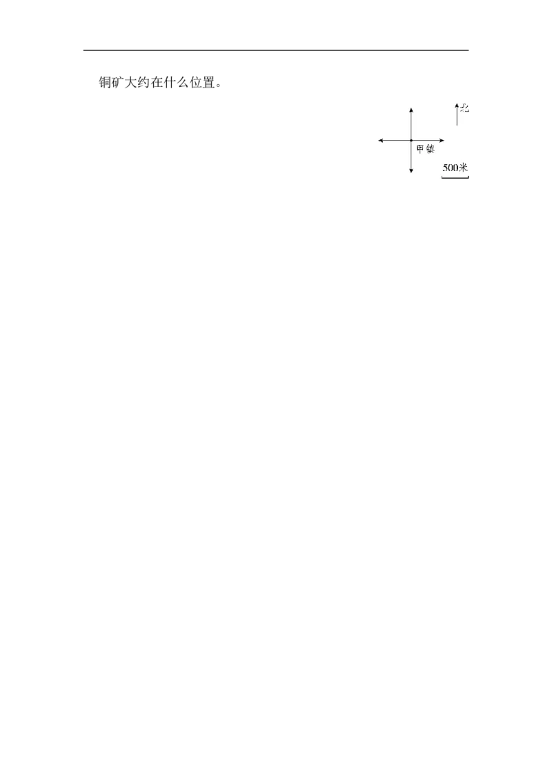 周测培优卷6_小学1-6年级全部试卷_数学_五年级_3-10-4、小学五年级数学下册_3-10-4-2、练习题、作业、试题、试卷_青岛版_周测培优卷