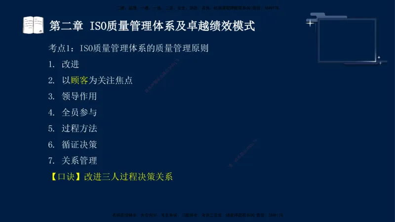 王少杰-监理-土建三控-考前密训1_监理工程师_2025监理工程师_2025年监理工程师SVIP_2025年监理土建控制SVIP_04-冲刺串讲✿考点强化✿小灶集训_讲义