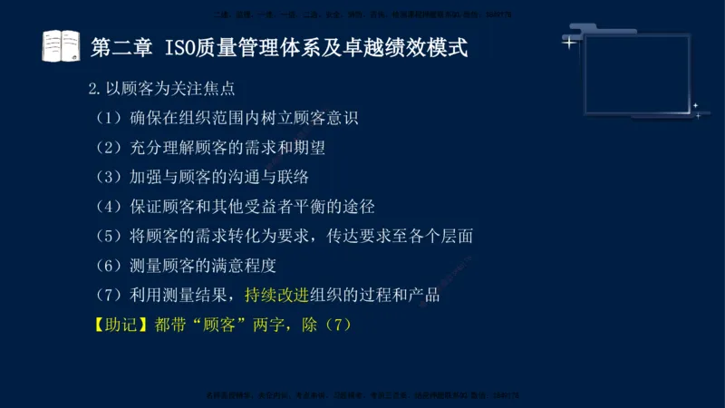 王少杰-监理-土建三控-考前密训1_监理工程师_2025监理工程师_2025年监理工程师SVIP_2025年监理土建控制SVIP_04-冲刺串讲✿考点强化✿小灶集训_讲义