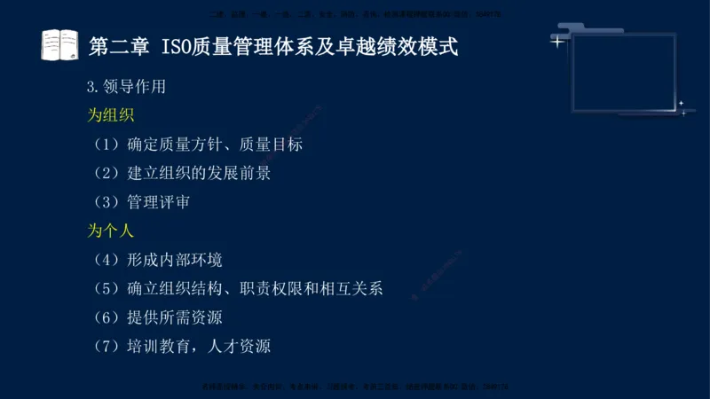 王少杰-监理-土建三控-考前密训1_监理工程师_2025监理工程师_2025年监理工程师SVIP_2025年监理土建控制SVIP_04-冲刺串讲✿考点强化✿小灶集训_讲义