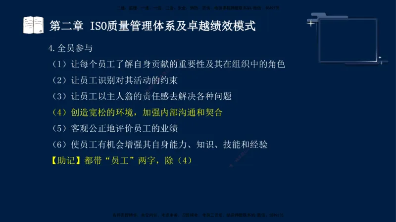 王少杰-监理-土建三控-考前密训1_监理工程师_2025监理工程师_2025年监理工程师SVIP_2025年监理土建控制SVIP_04-冲刺串讲✿考点强化✿小灶集训_讲义