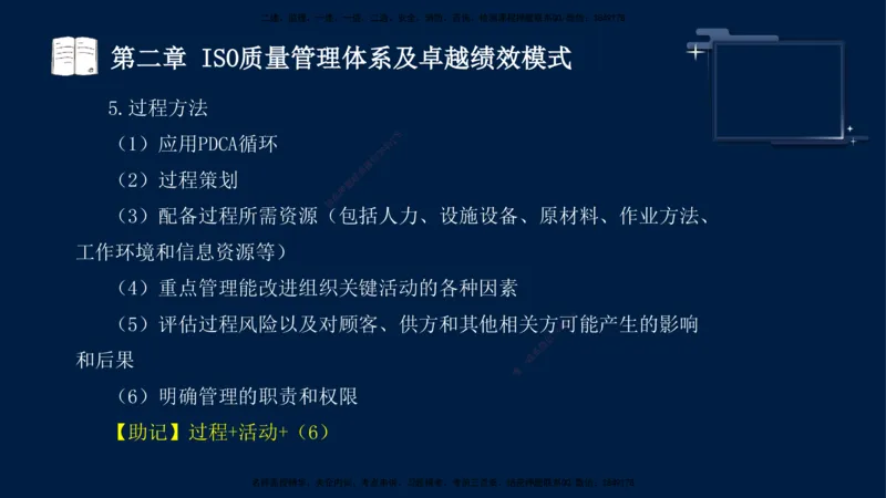 王少杰-监理-土建三控-考前密训1_监理工程师_2025监理工程师_2025年监理工程师SVIP_2025年监理土建控制SVIP_04-冲刺串讲✿考点强化✿小灶集训_讲义