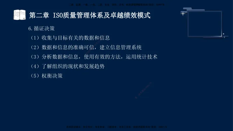 王少杰-监理-土建三控-考前密训1_监理工程师_2025监理工程师_2025年监理工程师SVIP_2025年监理土建控制SVIP_04-冲刺串讲✿考点强化✿小灶集训_讲义