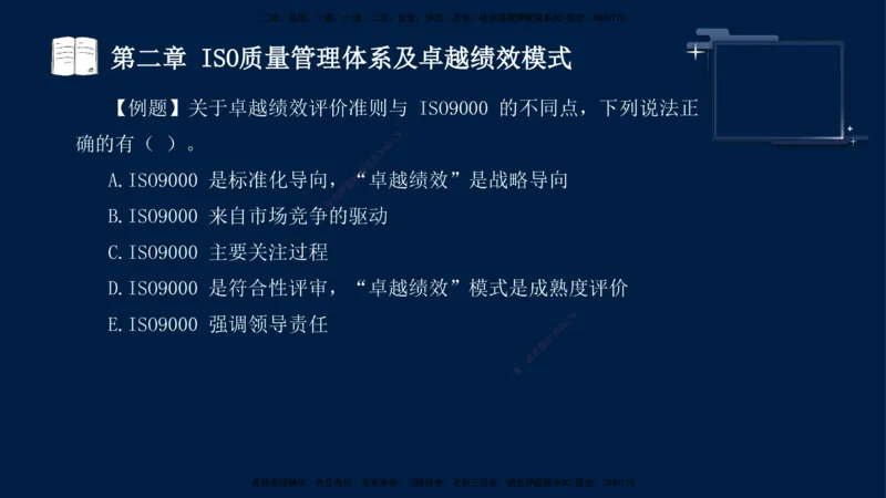 王少杰-监理-土建三控-考前密训1_监理工程师_2025监理工程师_2025年监理工程师SVIP_2025年监理土建控制SVIP_04-冲刺串讲✿考点强化✿小灶集训_讲义