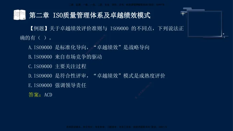 王少杰-监理-土建三控-考前密训1_监理工程师_2025监理工程师_2025年监理工程师SVIP_2025年监理土建控制SVIP_04-冲刺串讲✿考点强化✿小灶集训_讲义