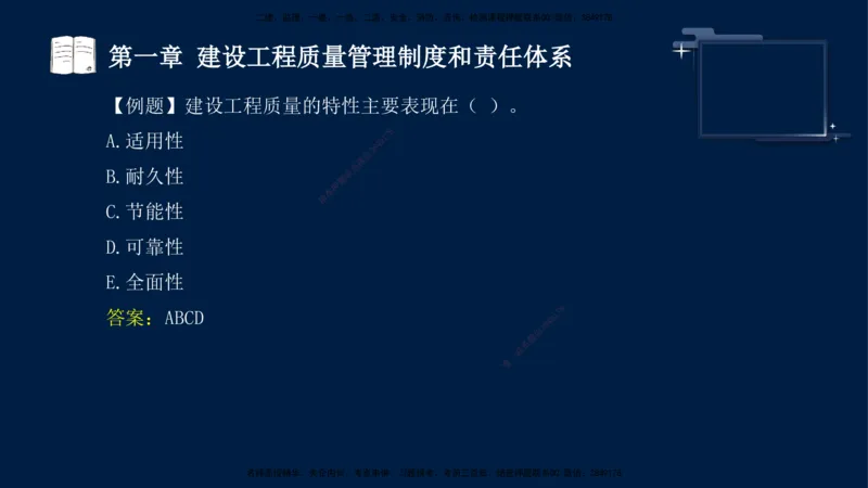 王少杰-监理-土建三控-考前密训1_监理工程师_2025监理工程师_2025年监理工程师SVIP_2025年监理土建控制SVIP_04-冲刺串讲✿考点强化✿小灶集训_讲义