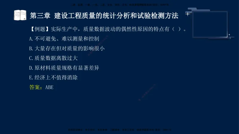 王少杰-监理-土建三控-考前密训1_监理工程师_2025监理工程师_2025年监理工程师SVIP_2025年监理土建控制SVIP_04-冲刺串讲✿考点强化✿小灶集训_讲义
