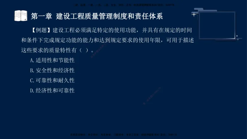 王少杰-监理-土建三控-考前密训1_监理工程师_2025监理工程师_2025年监理工程师SVIP_2025年监理土建控制SVIP_04-冲刺串讲✿考点强化✿小灶集训_讲义