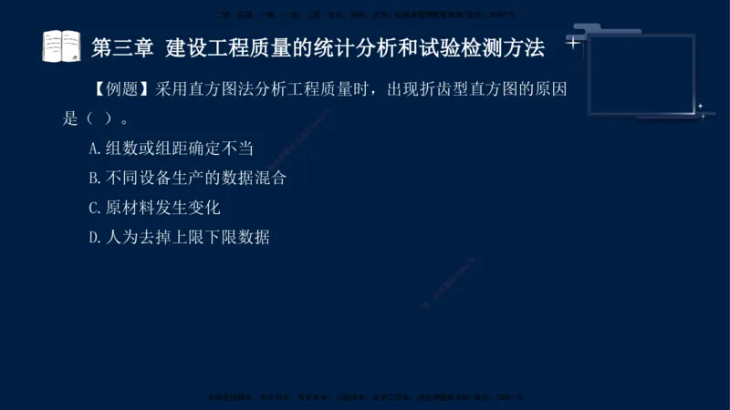 王少杰-监理-土建三控-考前密训1_监理工程师_2025监理工程师_2025年监理工程师SVIP_2025年监理土建控制SVIP_04-冲刺串讲✿考点强化✿小灶集训_讲义