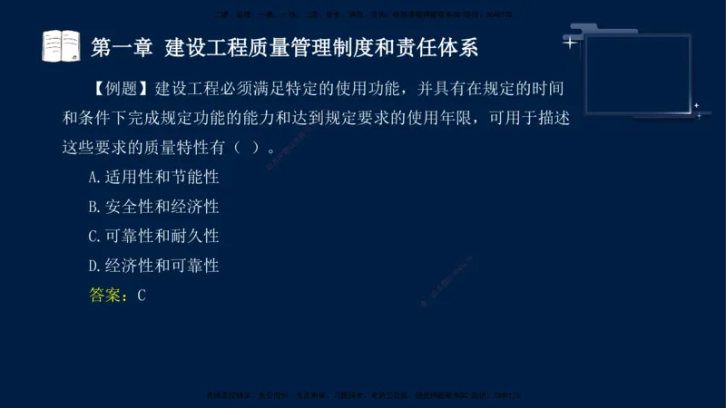 王少杰-监理-土建三控-考前密训1_监理工程师_2025监理工程师_2025年监理工程师SVIP_2025年监理土建控制SVIP_04-冲刺串讲✿考点强化✿小灶集训_讲义