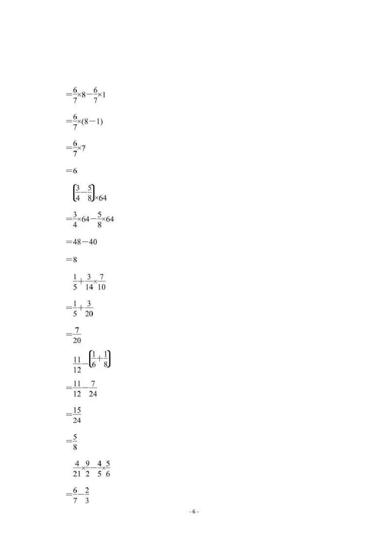 期中检测卷4_小学1-6年级全部试卷_数学_五年级_3-10-4、小学五年级数学下册_3-10-4-2、练习题、作业、试题、试卷_冀教版_期中测试卷