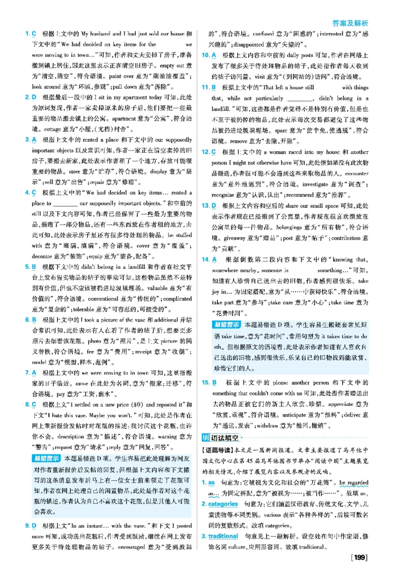 Unit2IconicAttractions_2026版高中必刷题_英语_2026版高中必刷题英语《人教》_2026春高中必刷题英语选修3选修4人教版_答案英语选修3选修4人教版