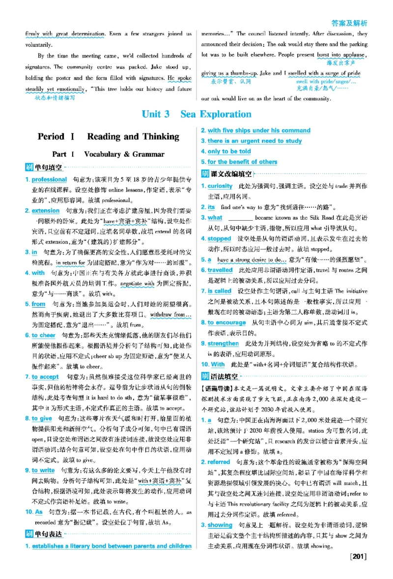 Unit2IconicAttractions_2026版高中必刷题_英语_2026版高中必刷题英语《人教》_2026春高中必刷题英语选修3选修4人教版_答案英语选修3选修4人教版