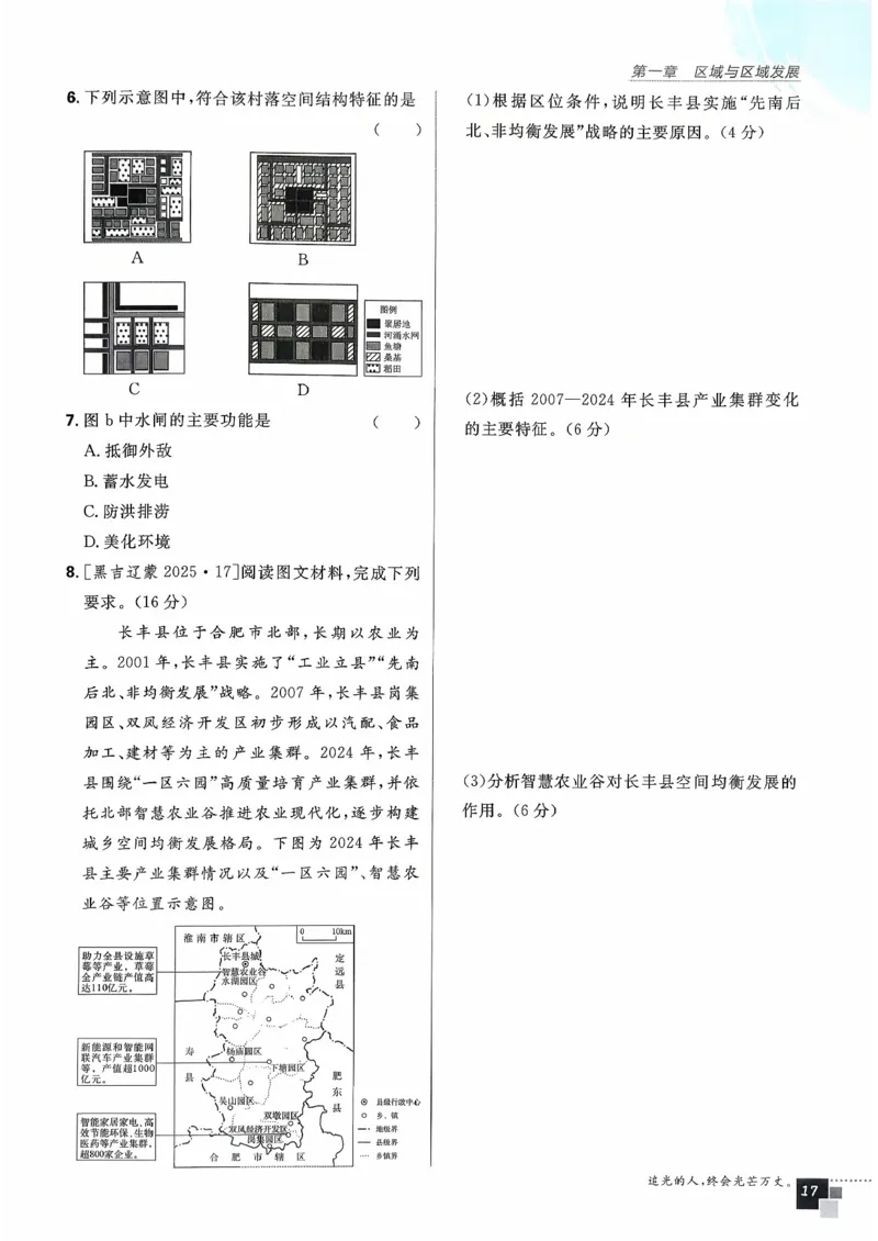 主书地理选修2_地理_2026版高中必刷题地理《人教》_2026春高中必刷题地理选修2RJ