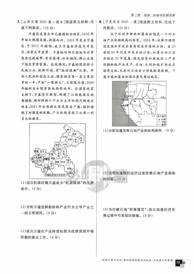 主书地理选修2_地理_2026版高中必刷题地理《人教》_2026春高中必刷题地理选修2RJ
