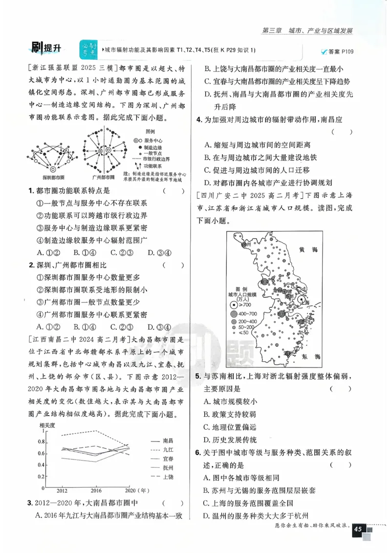 主书地理选修2_地理_2026版高中必刷题地理《人教》_2026春高中必刷题地理选修2RJ