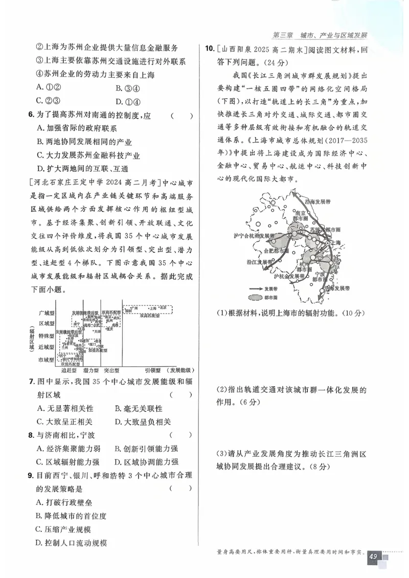 主书地理选修2_地理_2026版高中必刷题地理《人教》_2026春高中必刷题地理选修2RJ