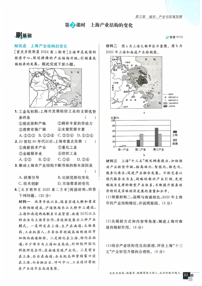 主书地理选修2_地理_2026版高中必刷题地理《人教》_2026春高中必刷题地理选修2RJ