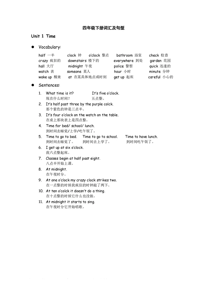四年级下册英语剑桥Joinin知识要点汇总_小学1-6年级全部试卷_英语_四年级_3-9-6、小学四年级英语下册_3-9-6-1、复习、知识点、归纳汇总