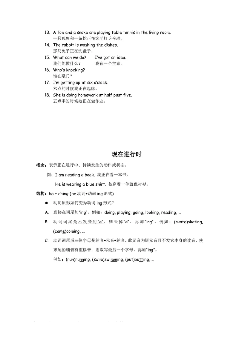 四年级下册英语剑桥Joinin知识要点汇总_小学1-6年级全部试卷_英语_四年级_3-9-6、小学四年级英语下册_3-9-6-1、复习、知识点、归纳汇总