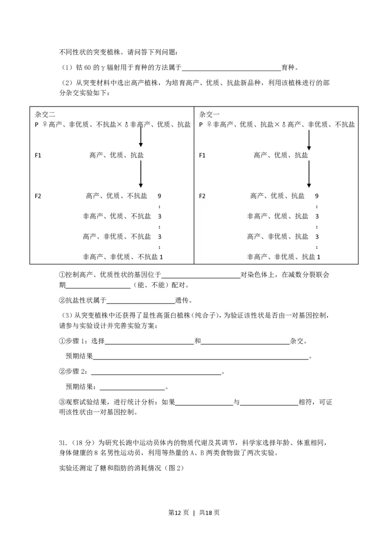 2006年北京高考理综真题及答案_zz20高中真题试卷_物理高考真题试卷_旧1990-2007&middot;高考物理真题_1990-2007&middot;高考物理真题&middot;PDF_2001-2007年各地理综历年真题_北京