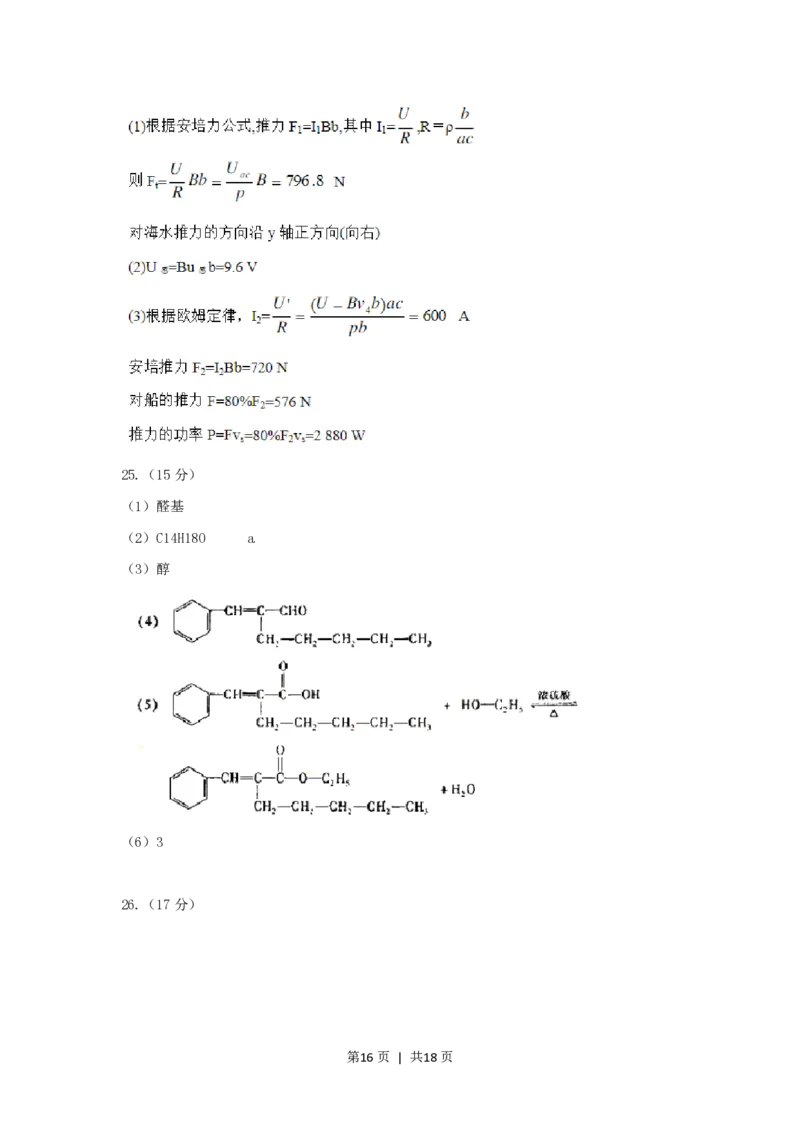 2006年北京高考理综真题及答案_zz20高中真题试卷_物理高考真题试卷_旧1990-2007&middot;高考物理真题_1990-2007&middot;高考物理真题&middot;PDF_2001-2007年各地理综历年真题_北京