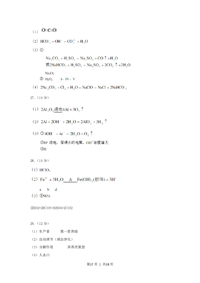 2006年北京高考理综真题及答案_zz20高中真题试卷_物理高考真题试卷_旧1990-2007&middot;高考物理真题_1990-2007&middot;高考物理真题&middot;PDF_2001-2007年各地理综历年真题_北京