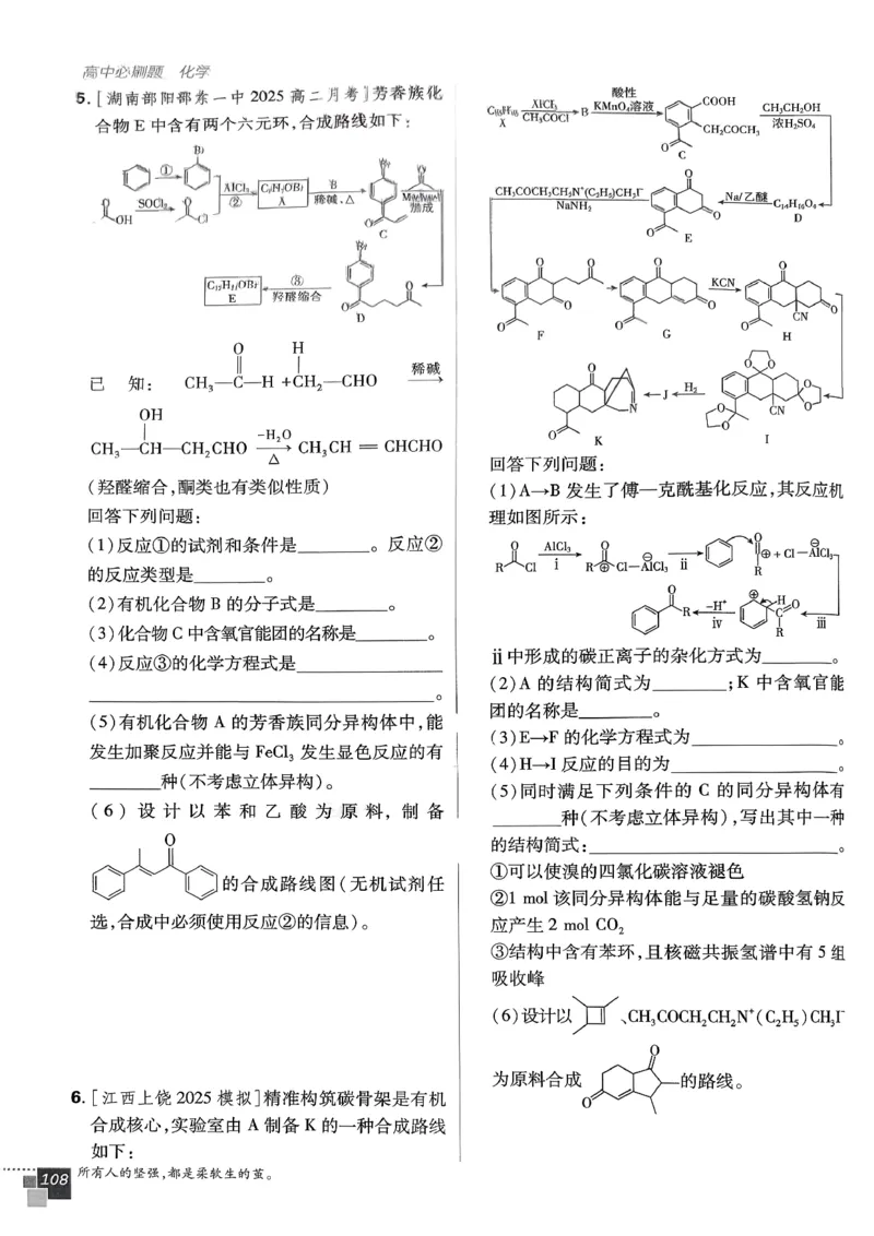 高中必刷题化学人教版选修3_化学_2026版高中必刷题化学《人教》_2026春高中必刷题化学选修3RJ