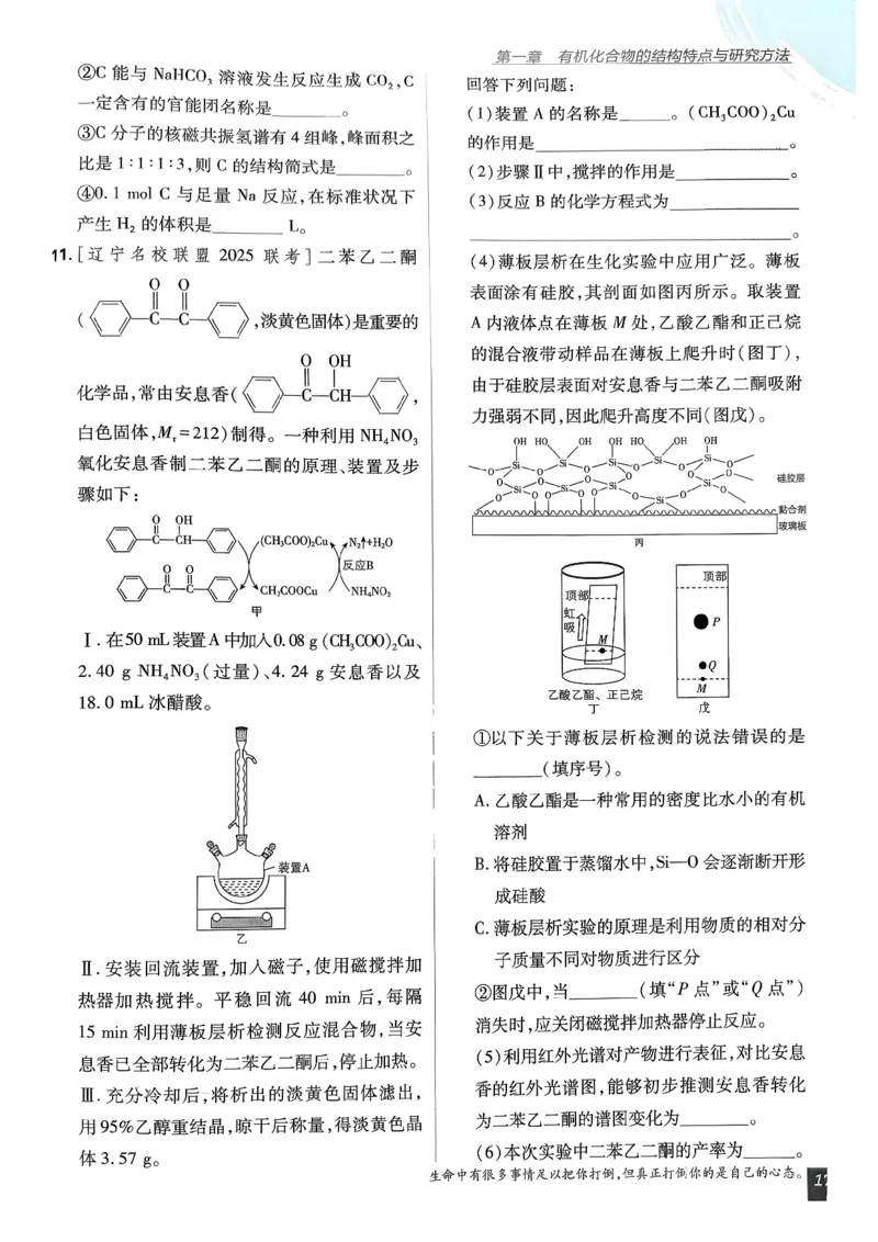 高中必刷题化学人教版选修3_化学_2026版高中必刷题化学《人教》_2026春高中必刷题化学选修3RJ
